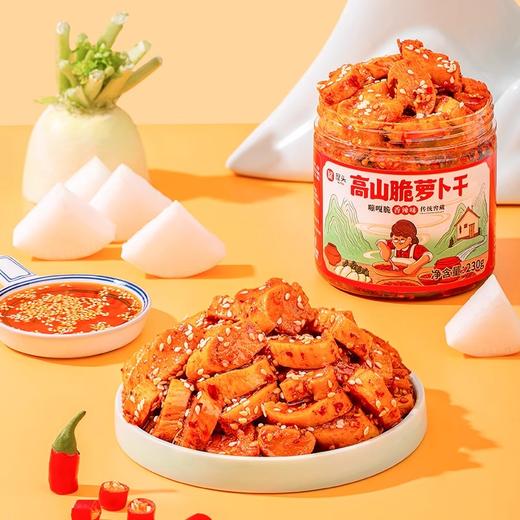 【四川好物】高山脆萝卜干  230g/罐 商品图0