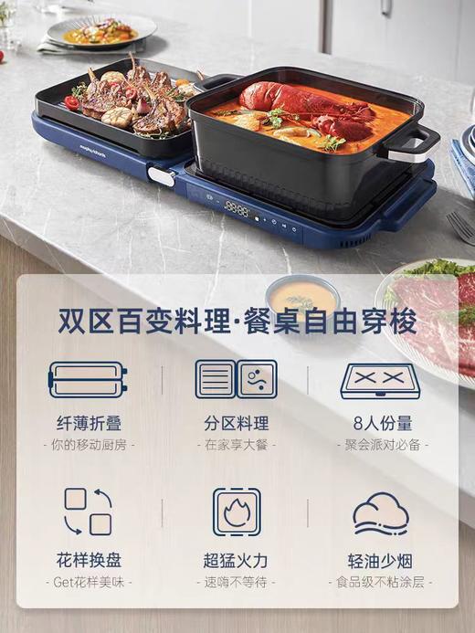 摩飞折叠多功能料理锅家用火锅锅涮烤一体锅煎烤肉锅电烤炉聚嗨锅 商品图4