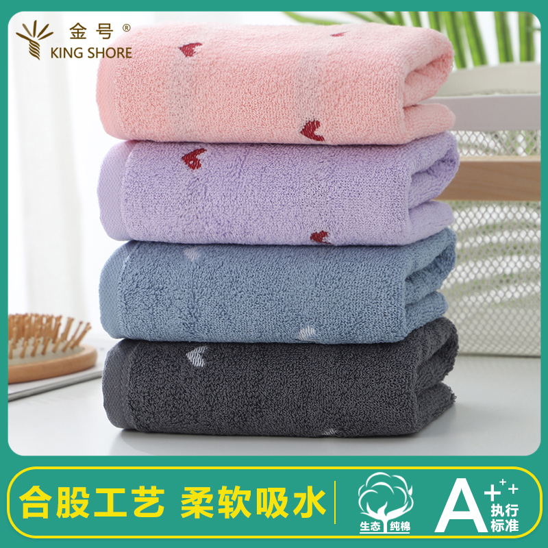 金号毛巾JY1003