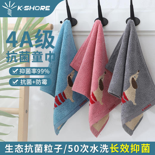 金号抗菌儿童毛巾KJJYT1204 商品图1