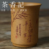 茶香记 紫砂杯黄金段一蓑烟雨任平生闻香杯50ml手工刻绘茶杯茶具 商品缩略图2