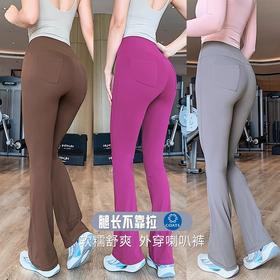 【限时秒】YOGACODE【火树银花系列】2024 蜜桃喇叭裤女新款小个子瑜伽高腰提臀健身长裤DWPS124025