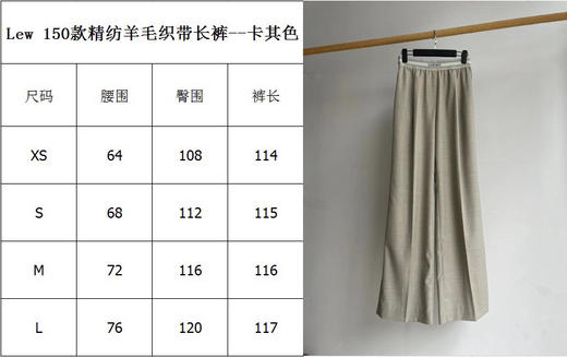 97-6 24新 LEW摩卡灰 松紧字母织带 超细羊毛精纺 阔腿长裤 170以上穿 商品图11