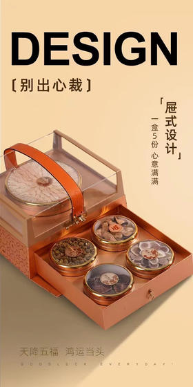 五福临门，滋补礼盒（四款选择）