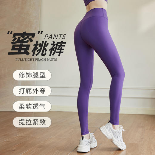 跃牌【健舞健美】系列 云感运动紧身裤女新款高弹无尴尬线健身长裤6923 商品图2