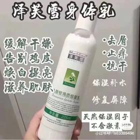 便宜好用大碗！医美护手霜身体乳泽芙雪228ml乳酸铵角质修护乳冬天清爽身体乳保湿补水滋润润肤乳