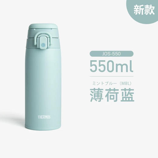 2024新款！日本膳魔师便携拉环运动保温杯男女水杯子JO400/JOS 550ml 商品图10