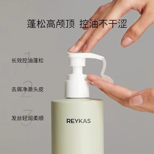 4楼Eubelle欧蓓 Reykas瑞嘉丝控油蓬松净澈洗发水300ml 强韧修护发膜 活动价：75-79元 商品图1