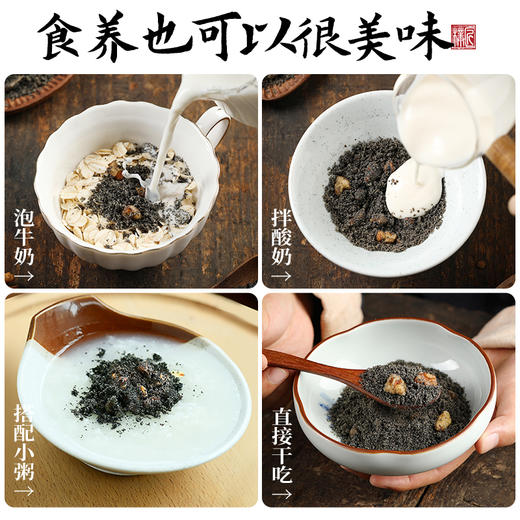 熟黑芝麻核桃粉黑芝麻糊即食营养早餐速食冲饮代餐饱腹官方旗舰店 商品图3