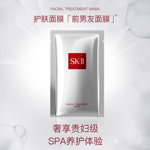 【 SK-II奢宠面膜礼包25片 送雅诗兰黛化妆包】包含2片前男友面膜 到手25片 汇集品牌全部经典面膜  一次性配置齐全 ~  七夕限定 限时赠送雅诗兰黛化妆包f 商品图2