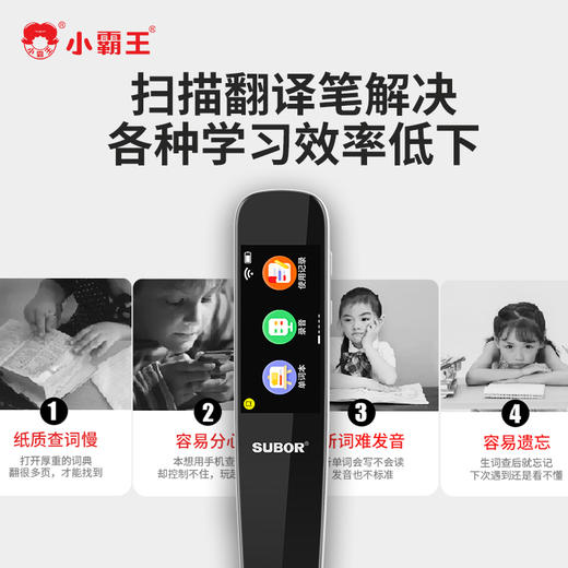 【 送原装保护套】小霸王全科扫读笔K1 不限书籍 扫读翻译 英语点读笔 小学初中高中通用~ 商品图1