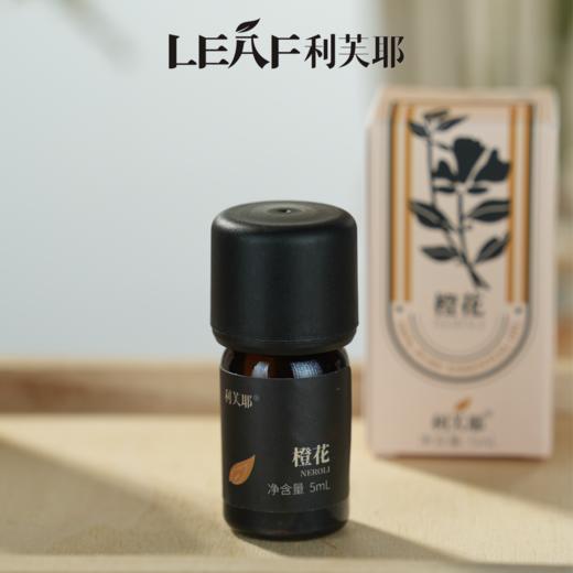 LEAF·利芙耶 橙花单方精油5ml/瓶 商品图2