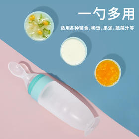 硅胶吸盘米糊瓶宝宝防呛辅食勺儿童米糊奶瓶瓶 软勺头米糊勺防摔