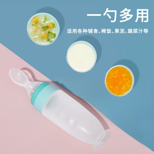 硅胶吸盘米糊瓶宝宝防呛辅食勺儿童米糊奶瓶瓶 软勺头米糊勺防摔 商品图0
