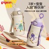 贝亲3岁+儿童保温杯500ml(小博士去滑冰+大长腿玩滑板)PIG-DA173/PIG-DA174 商品缩略图0