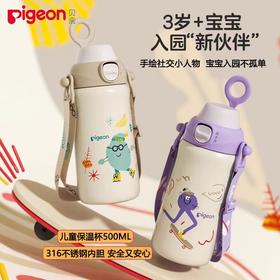 贝亲3岁+儿童保温杯500ml(小博士去滑冰+大长腿玩滑板)PIG-DA173/PIG-DA174