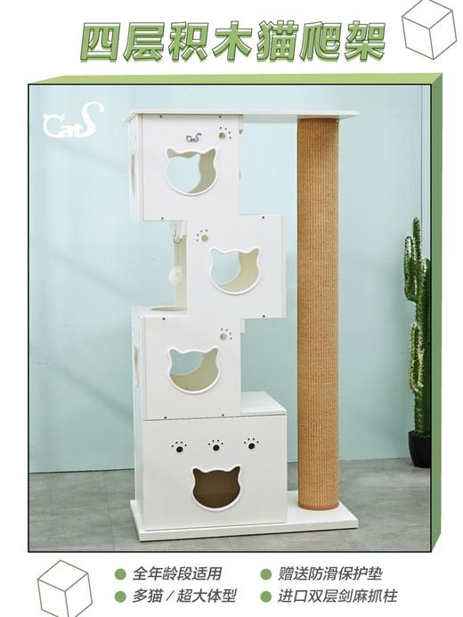 CatS猫爬架超大积木猫爬架剑麻通天柱猫架猫树猫窝储物柜送垫包邮 商品图1