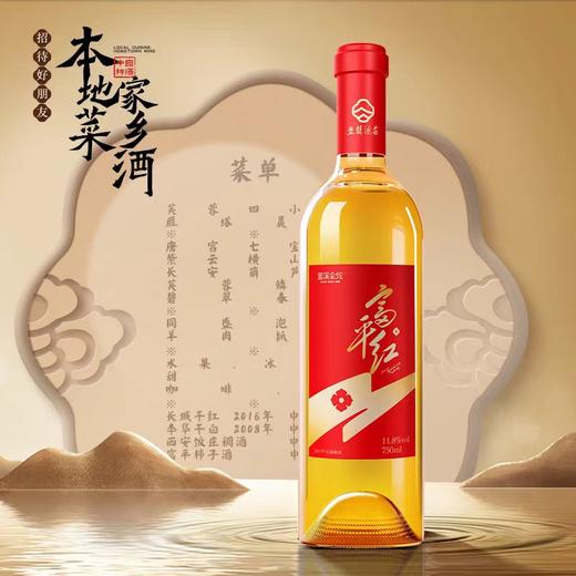 富平柿子酒750ml 商品图1