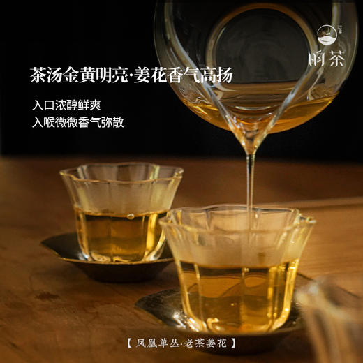 【昀茶·乌龙茶系列】【珍藏级·老枞姜花】（100g/罐）因其内质有姜花香气而得名，又因滋味甜爽中带有微微的似有若无的辛辣味而难得，又称通天香·天然姜花香气馥郁持久·回味甘滑·饮之齿颊生香 商品图5