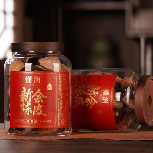 【直送到家】200g懂润2005年新会陈皮 商品图3