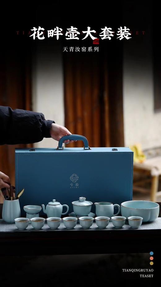 汝窑大套组 商品图0