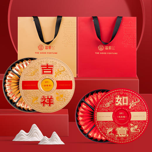 g 芯轩 武夷红茶吉祥金骏眉如意大红袍茶叶礼盒装 商品图1