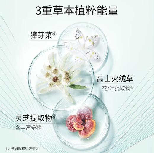 百雀羚肌初赋活紧肤精华水90ml-8086 商品图2