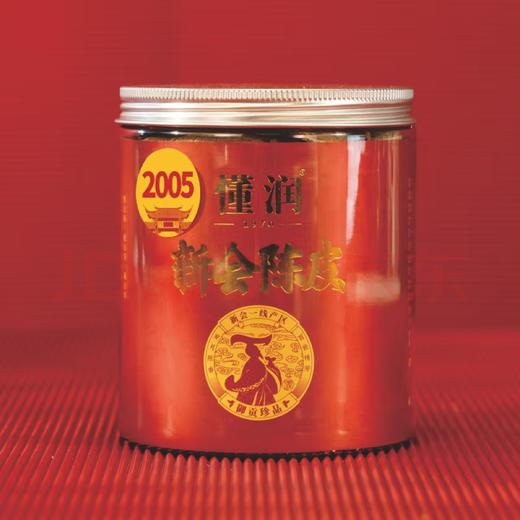 【直送到家】50g懂润2005年新会陈皮 商品图1