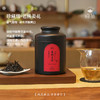 【昀茶·乌龙茶系列】【珍藏级·老枞姜花】（100g/罐）因其内质有姜花香气而得名，又因滋味甜爽中带有微微的似有若无的辛辣味而难得，又称通天香·天然姜花香气馥郁持久·回味甘滑·饮之齿颊生香 商品缩略图1