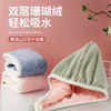 「双层加厚！正反两用」干发帽女吸水新款包头巾洗擦头发不掉毛浴帽居家布艺 商品缩略图3