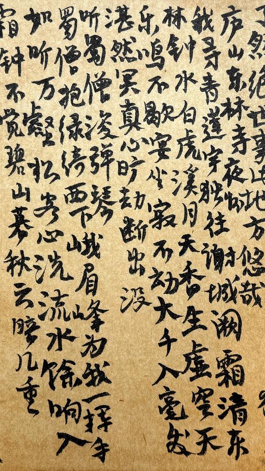 曾翔书法 · 李白诗五首 商品图3