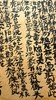 曾翔书法 · 八指头陀诗四首 商品缩略图3