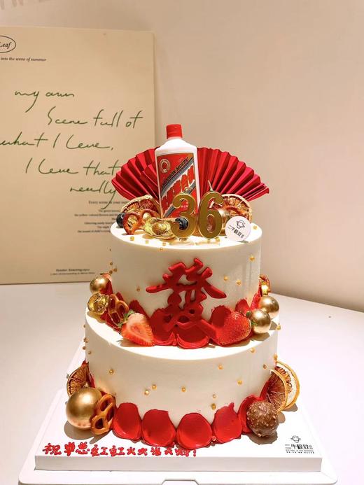 双层定制-烟酒 商品图0