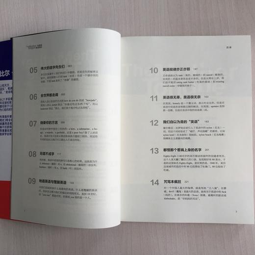 布莱森英语简史（美）比尔·布莱森 著 商品图3