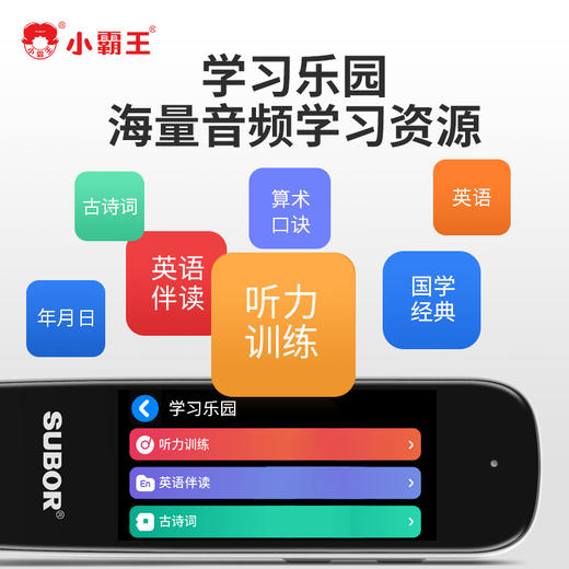 【 送原装保护套】小霸王全科扫读笔K1 不限书籍 扫读翻译 英语点读笔 小学初中高中通用~ 商品图2