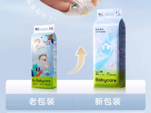 babycare Air pro夏日系列 弱酸纸尿裤（新客户不发，老客户审核发货） 商品图1