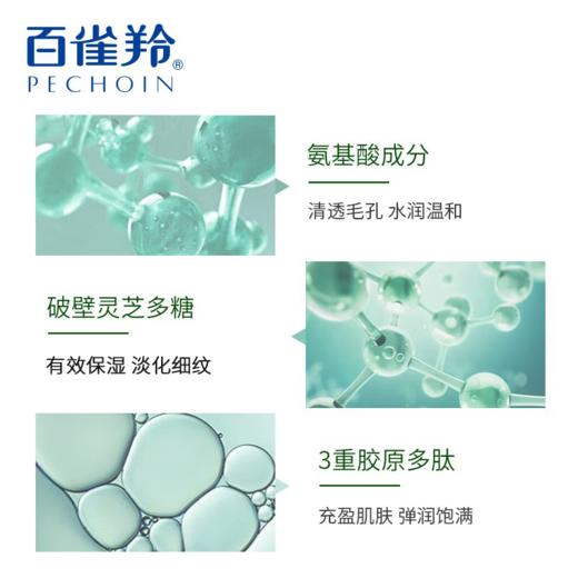 百雀羚肌初赋活氨基酸净颜洁面乳90g-5212 商品图3