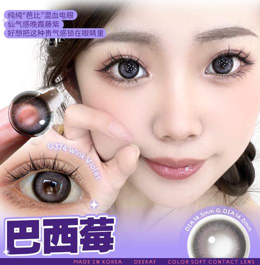 DK Deekay·半年抛合集  198一副 308两副  398三副  全新半年抛生产线上线！！敏感眼/艺考！老顾客常回购！口碑超好的品牌！  韩产0-1000度<一副两片> 商品图3