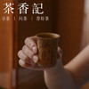 茶香记 紫砂杯黄金段一蓑烟雨任平生闻香杯50ml手工刻绘茶杯茶具 商品缩略图4