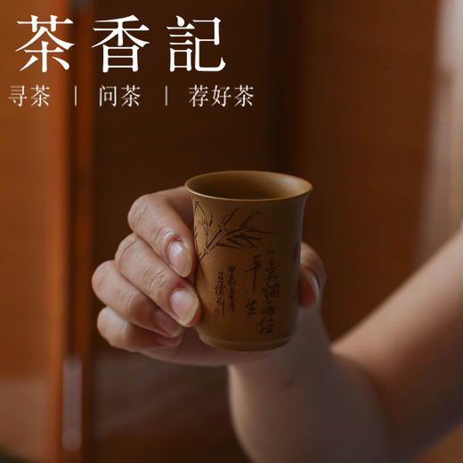 茶香记 紫砂杯黄金段一蓑烟雨任平生闻香杯50ml手工刻绘茶杯茶具 商品图4