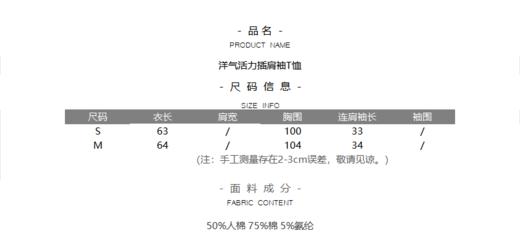 洋气活力插肩袖T恤 商品图4