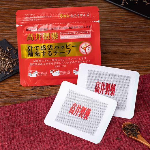 【日本原装进口】高井关节保健贴 传承千年汉方 天然植萃 关节不适 上班族老人常备 商品图0