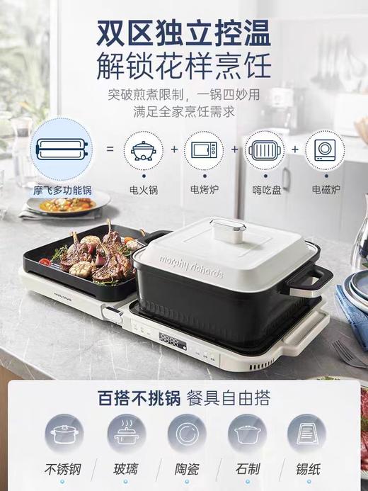 摩飞折叠多功能料理锅家用火锅锅涮烤一体锅煎烤肉锅电烤炉聚嗨锅 商品图0