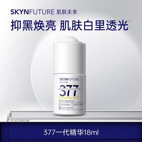 肌肤未来 美白焕亮精华液18ml
