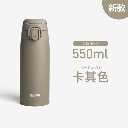 2024新款！日本膳魔师便携拉环运动保温杯男女水杯子JO400/JOS 550ml 商品图8