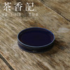 茶香记 南山夏 宝石蓝玉璧 盖置  幽蓝沉静 圆融简约  大气沉稳 茶道零配 商品缩略图0