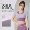 【套装】2024款女带胸垫跑步健身短袖运动上衣显瘦裸感紧身修身套装瑜伽服 商品缩略图8