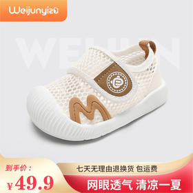 炜俊亿足学步鞋女宝宝网眼夏季婴儿鞋子软底男儿童网面凉鞋1一3岁