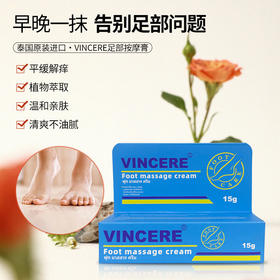 泰国VINCERE 脚部舒缓膏 15g/支