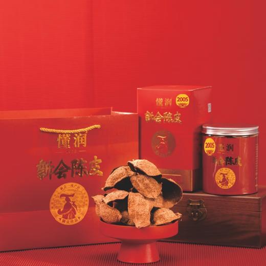 【直送到家】50g懂润2005年新会陈皮 商品图2